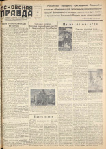 Псковская правда. № 84, 1958.