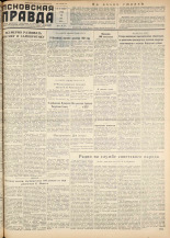 Псковская правда. № 89, 1958. URL - https://pskovbook.ru/book/28636.