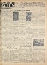 Псковская правда. № 90, 1958.