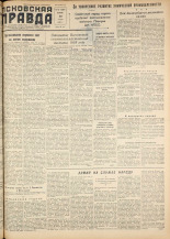 Псковская правда. № 93, 1958.