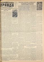 Псковская правда. № 94, 1958.