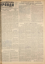 Псковская правда. № 95, 1958. URL - https://pskovbook.ru/book/28642.