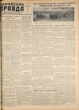 Псковская правда. № 97, 1958. URL - https://pskovbook.ru/book/28644.