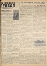 Псковская правда. № 102, 1958. URL - https://pskovbook.ru/book/28649.
