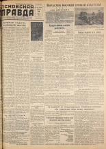 Псковская правда. № 105, 1958.
