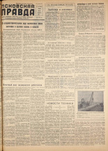 Псковская правда. № 114, 1958.