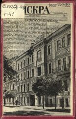 По ленинским и революционным местам Пскова, 1970.