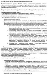 Проект 