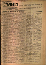Коммуна. № 137 (3779), 1954. URL - https://pskovbook.ru/book/31176.