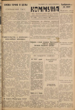 Коммуна. № 15 (4593), 1960. URL - https://pskovbook.ru/book/32155.