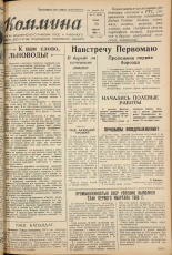 Коммуна. № 47 (4625), 1960.