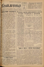 Коммуна. № 73 (4651), 1960.