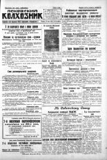 Псковский Колхозник. 1930, № 113 (3351) (20 мая), 1930. URL - https://pskovbook.ru/book/3231.