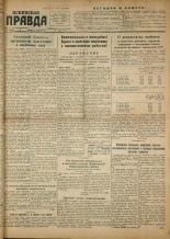 Псковская правда. № 16 (801), 1948.