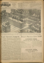 Псковская правда. № 50 (1093), 1949.