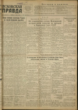 Псковская правда. № 14 (1313), 1950.