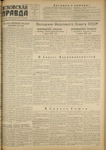 Псковская правда. № 50 (1866), 1952.