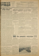 Псковская правда. № 119 (1935), 1952. URL - https://pskovbook.ru/book/35147.