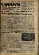 Коммуна. № 155 (4850), 1970.