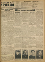 Псковская правда. № 34 (2109), 1953.