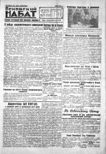 Псковский набат. 1930, № 35 (3273) (12 февр.), 1930. URL - https://pskovbook.ru/book/3566.