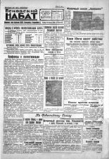 Псковский набат. 1930, № 36 (3274) (13 февр.), 1930. URL - https://pskovbook.ru/book/3568.
