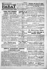 Псковский набат. 1930, № 37 (3275) (14 февр.), 1930. URL - https://pskovbook.ru/book/3570.