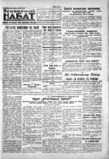 Псковский набат. 1930, № 39 (3277) (16 февр.), 1930. URL - https://pskovbook.ru/book/3572.