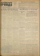 Псковская правда. № 37 (2370), 1954.