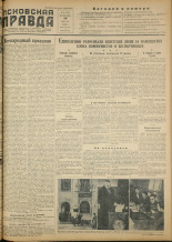 Псковская правда. № 54 (2387), 1954.