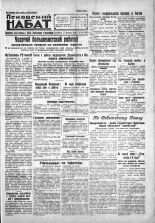 Псковский набат. 1930, № 44 (3282) (22 февр.), 1930. URL - https://pskovbook.ru/book/3577.