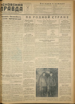 Псковская правда. № 105 (2438), 1954.