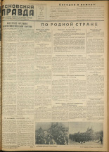 Псковская правда. № 91 (2424), 1954.