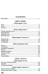 Пирожкова В. А.. Мои три жизни, 2002. URL - https://pskovbook.ru/book/3691.