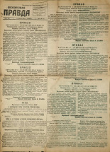 Псковская правда. № 15, 1945.