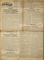 Псковская правда. № 16, 1945.
