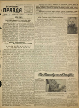 Псковская правда. № 18, 1945.