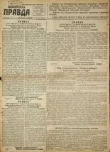Псковская правда. № 36, 1945.