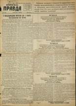 Псковская правда. № 37, 1945.