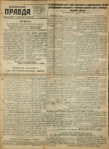 Псковская правда. № 39-40, 1945.
