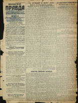 Псковская правда. № 45, 1945. URL - https://pskovbook.ru/book/37241.