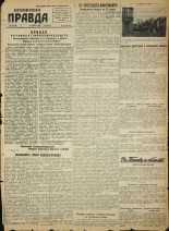 Псковская правда. № 47, 1945. URL - https://pskovbook.ru/book/37243.