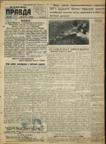 Псковская правда. № 53, 1945.