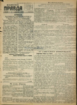 Псковская правда. № 54, 1945.