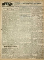 Псковская правда. № 61-62, 1945.