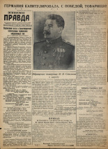 Псковская правда. № 78-79, 1945.