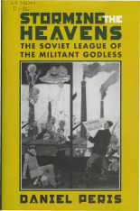 Peris Daniel. Storming the heavens, 1998. URL - https://pskovbook.ru/book/3728.