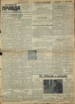 Псковская правда. № 83, 1945. URL - https://pskovbook.ru/book/37280.