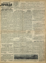 Псковская правда. № 85, 1945. URL - https://pskovbook.ru/book/37282.