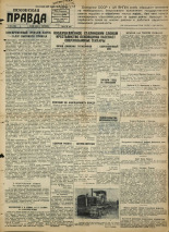Псковская правда. № 94, 1945. URL - https://pskovbook.ru/book/37291.